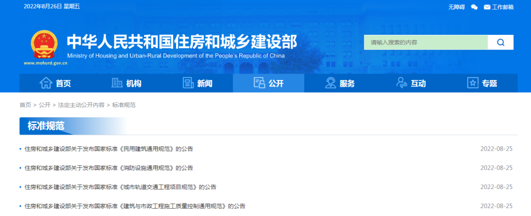 【政策法規(guī)】一大批國家標(biāo)準(zhǔn)發(fā)布！